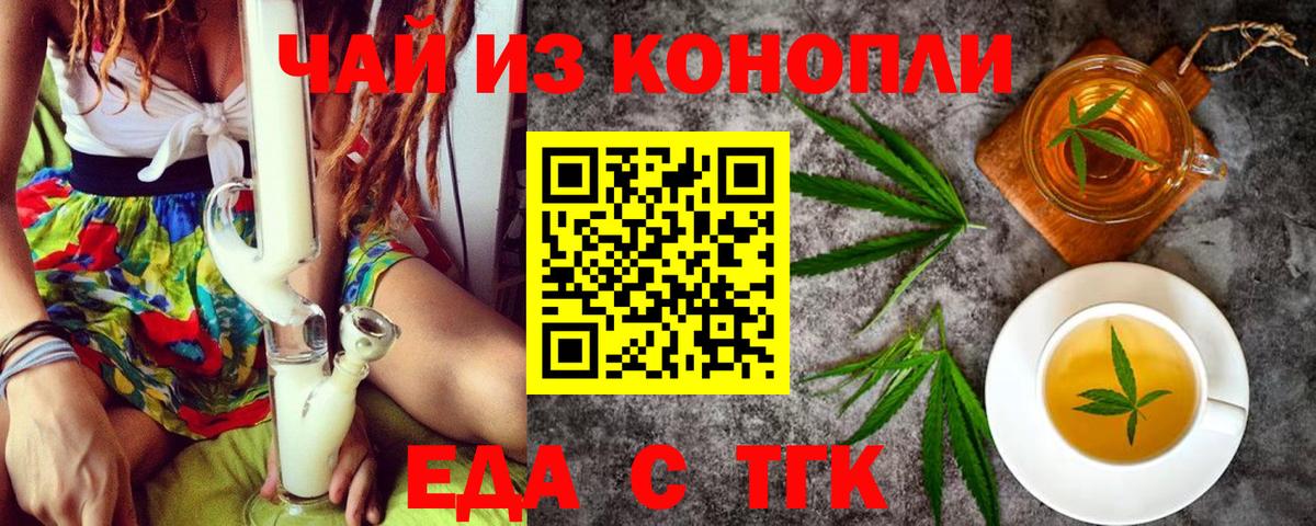 Кыштым  Cannafood марихуана  Вход с VPN 