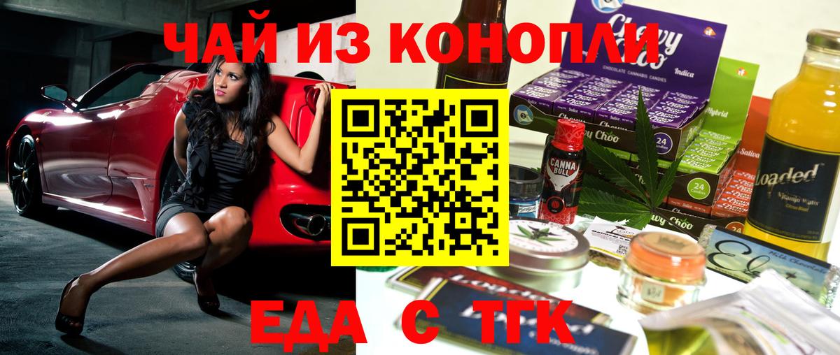 Canna-Cookies конопля Кыштым