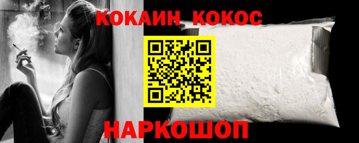 где можно купить наркотик  Вход с VPN  Cocaine VHQ  Cocaine  Кыштым  КОКАИН Fish Scale 