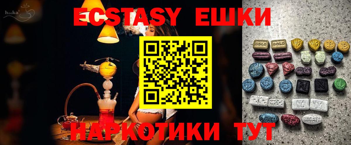 Кыштым  Экстази Дубай  Ecstasy диски  Вход с VPN 