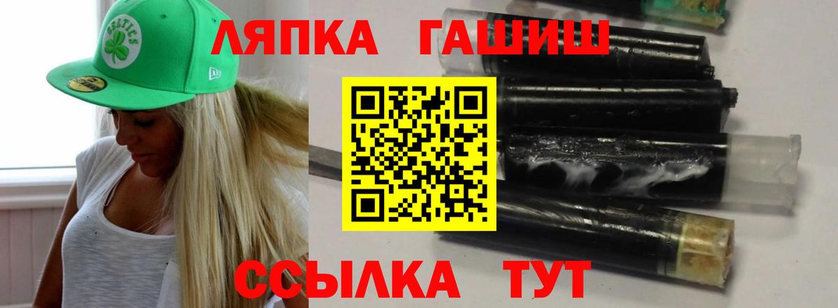 Кыштым  ГАШИШ VHQ  Вход с VPN  где можно купить наркотик  ГАШ Premium 