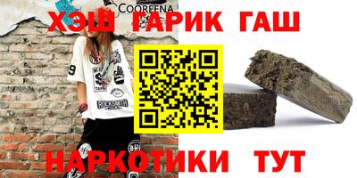 гашик Кандалакша