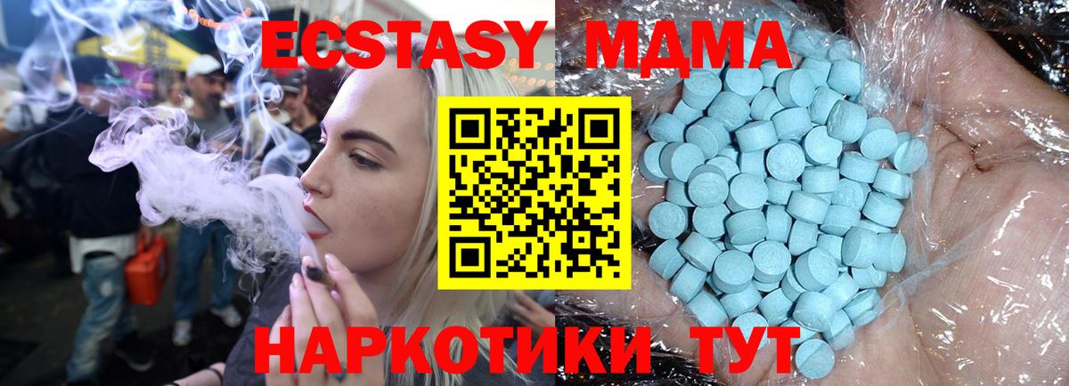 МДМА молли Кыштым