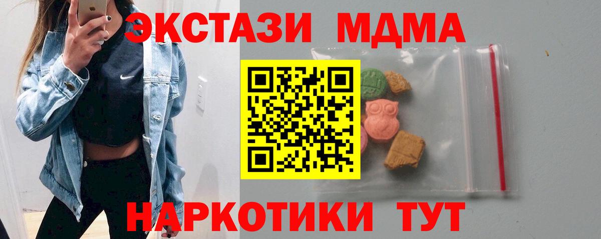 МДМА VHQ  Вход с VPN  Кыштым  МДМА Molly 