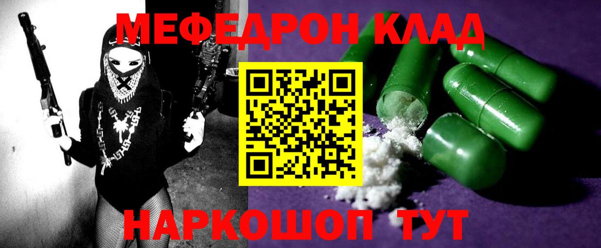 МЯУ-МЯУ  Меф  Кыштым  МЕФ 4 MMC  МЯУ-МЯУ VHQ  Вход с VPN 