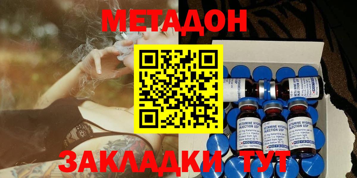 Кыштым  Метадон белоснежный  МЕТАДОН methadone  Вход с VPN 