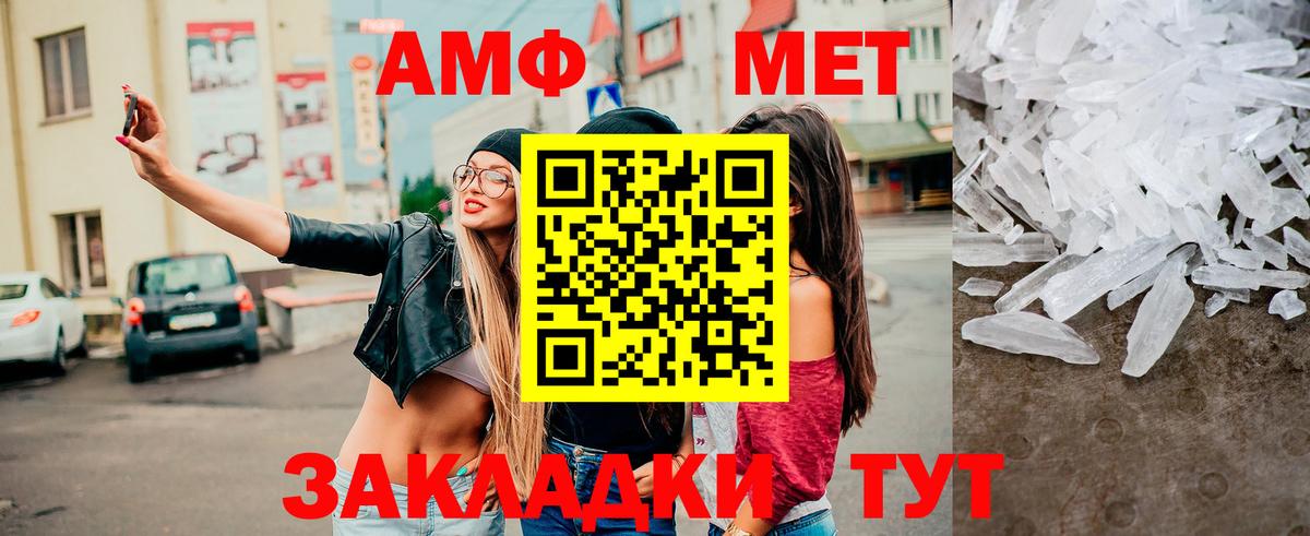 МЕТАМФЕТАМИН Декстрометамфетамин 99.9% Кыштым