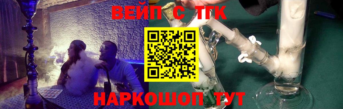 Дистиллят ТГК вейп Кыштым