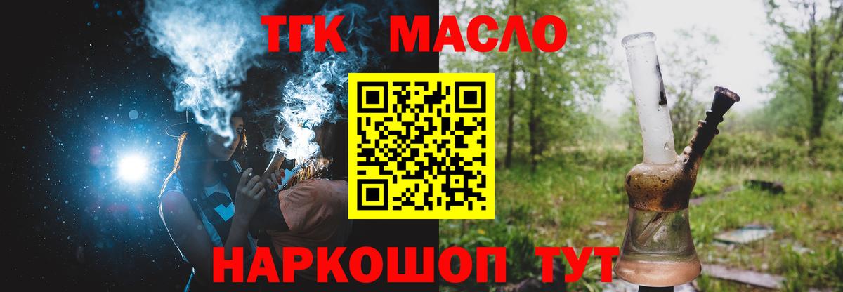 Кыштым  ТГК вейп с тгк  Вход с VPN 
