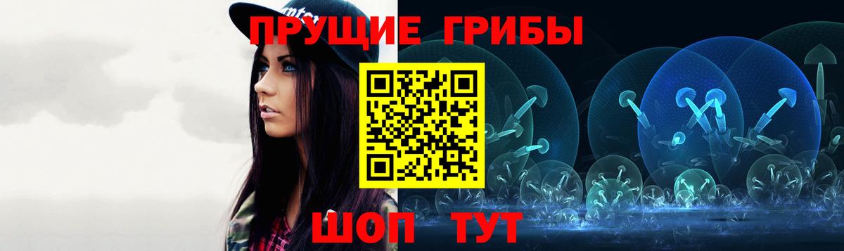 Галлюциногенные грибы MAGIC MUSHROOMS Кыштым